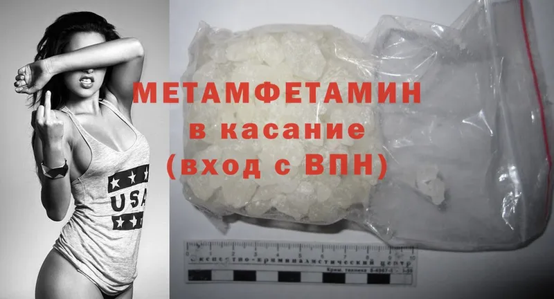 Первитин Methamphetamine  Старая Русса 